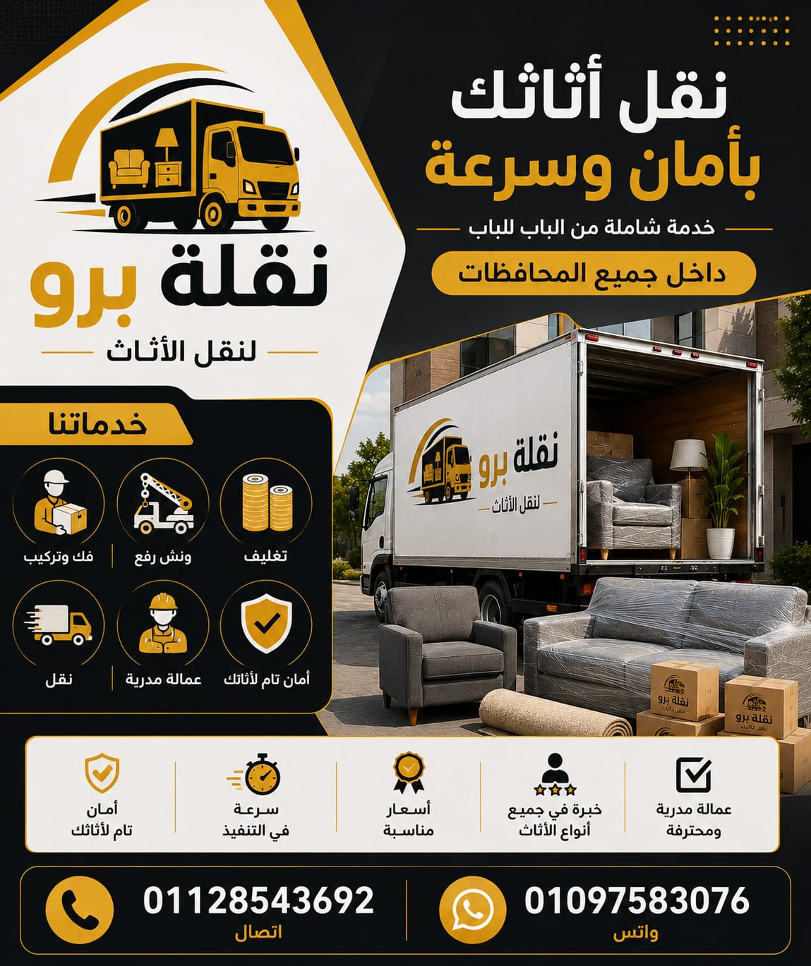 أوناش رفع هيدروليكية للأثاث