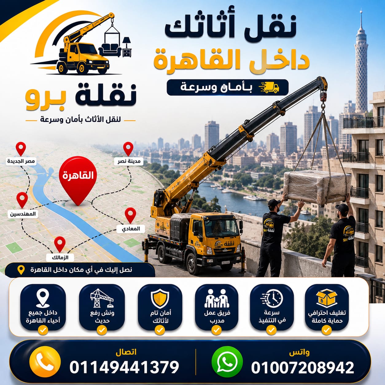 فريق عمل نقلة برو أثناء فك وتغليف الأثاث