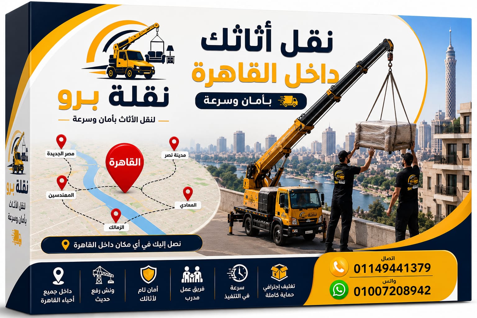 أوناش هيدروليكية لرفع الأثاث