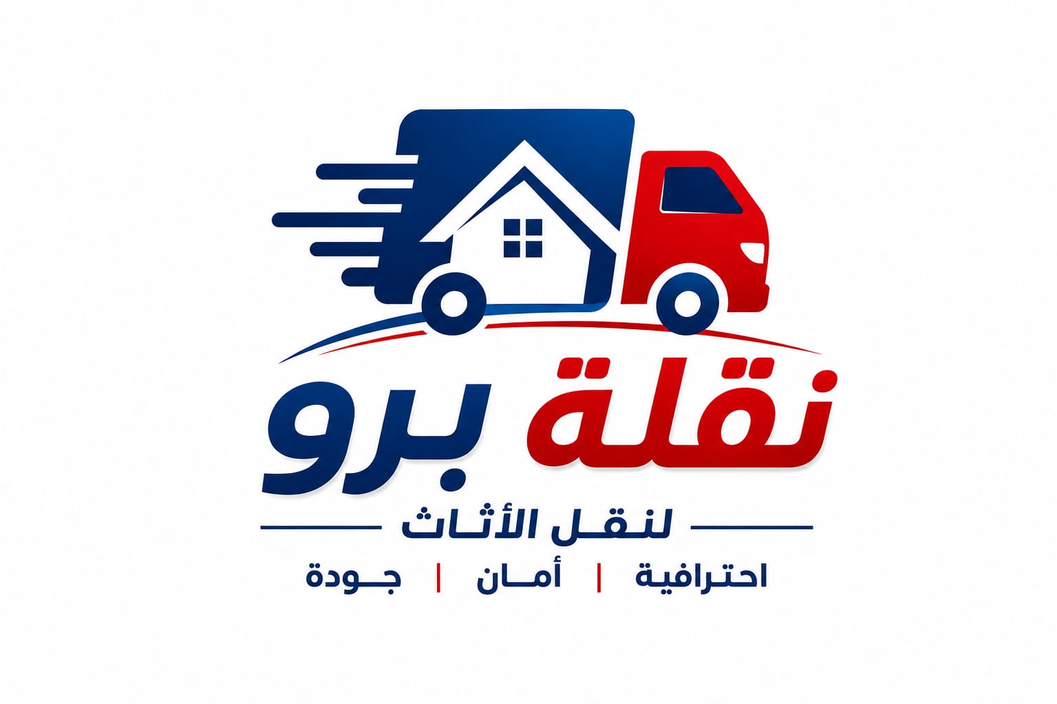 لوجو شركة نقلة برو